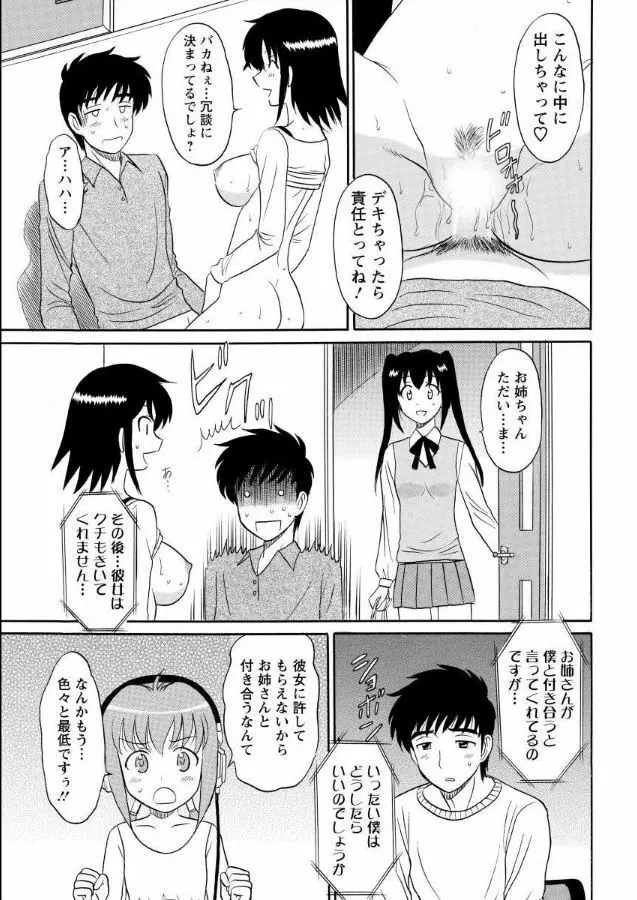 ランジェリー★ナイト 1 Page.20