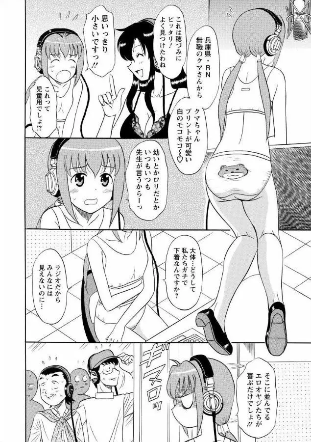 ランジェリー★ナイト 1 Page.5