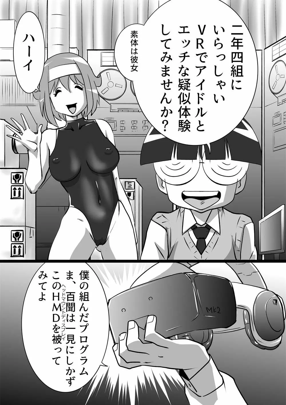 ハイティーンブギウギ Page.67