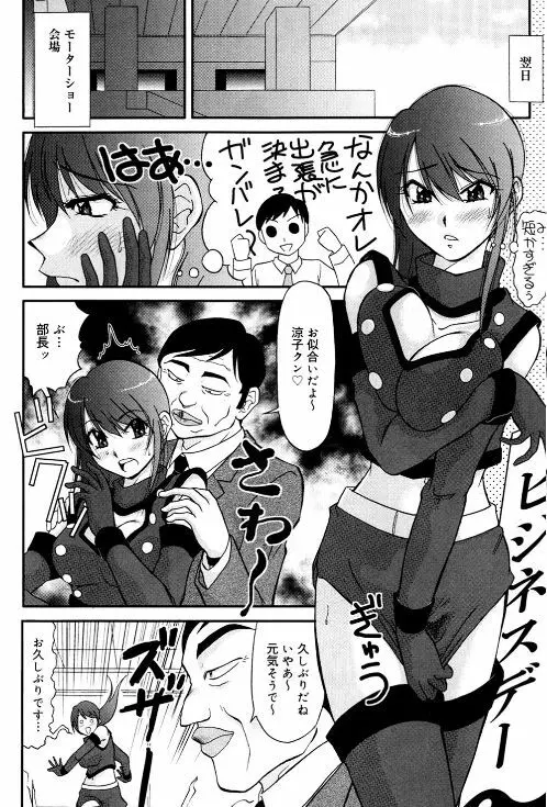 人妻モーターショー Page.2