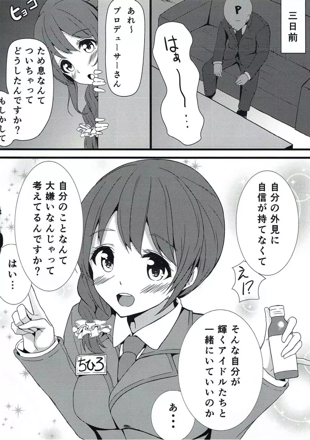 しぶりん Page.3