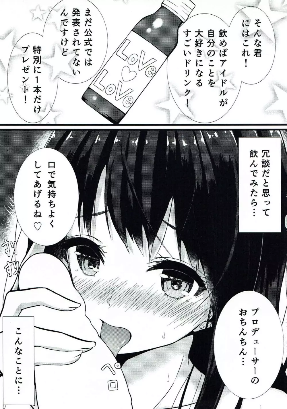 しぶりん Page.4