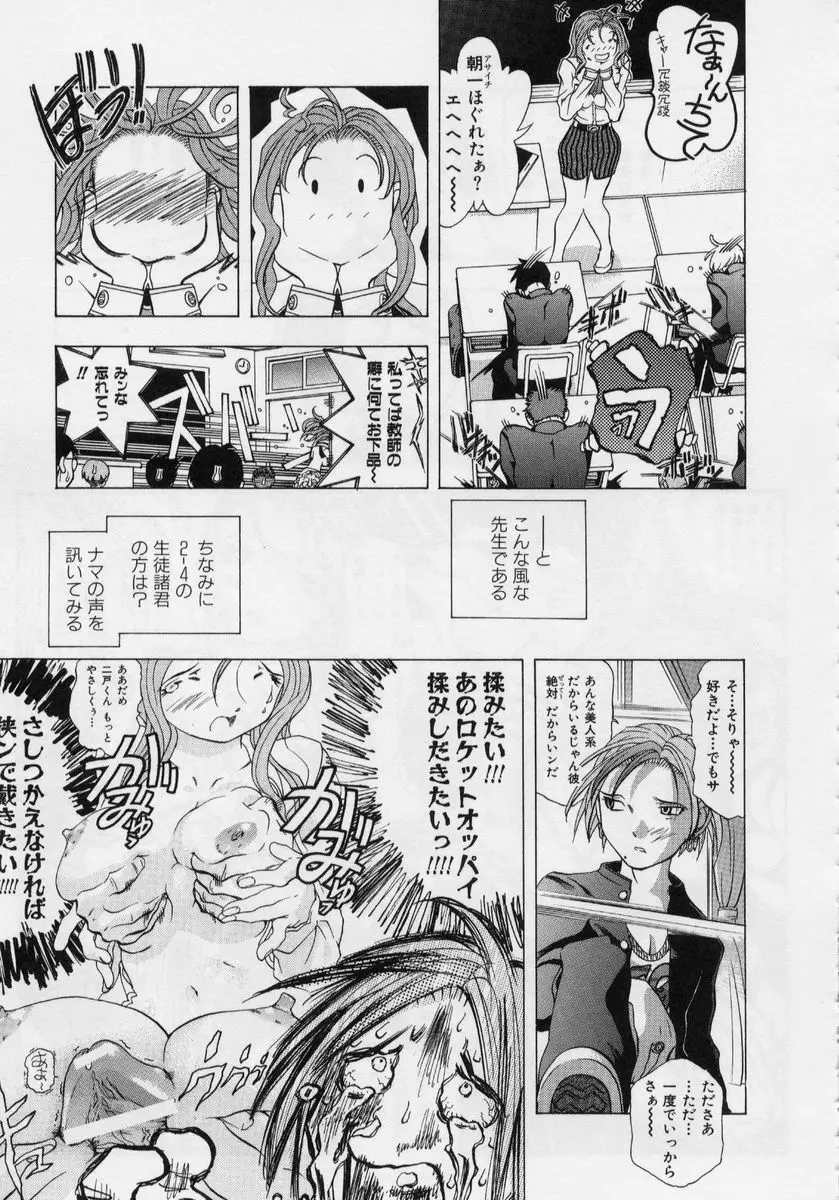 淫モラル -はめまくり- Page.61