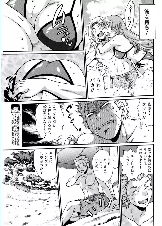 家政婦はママ Page.225