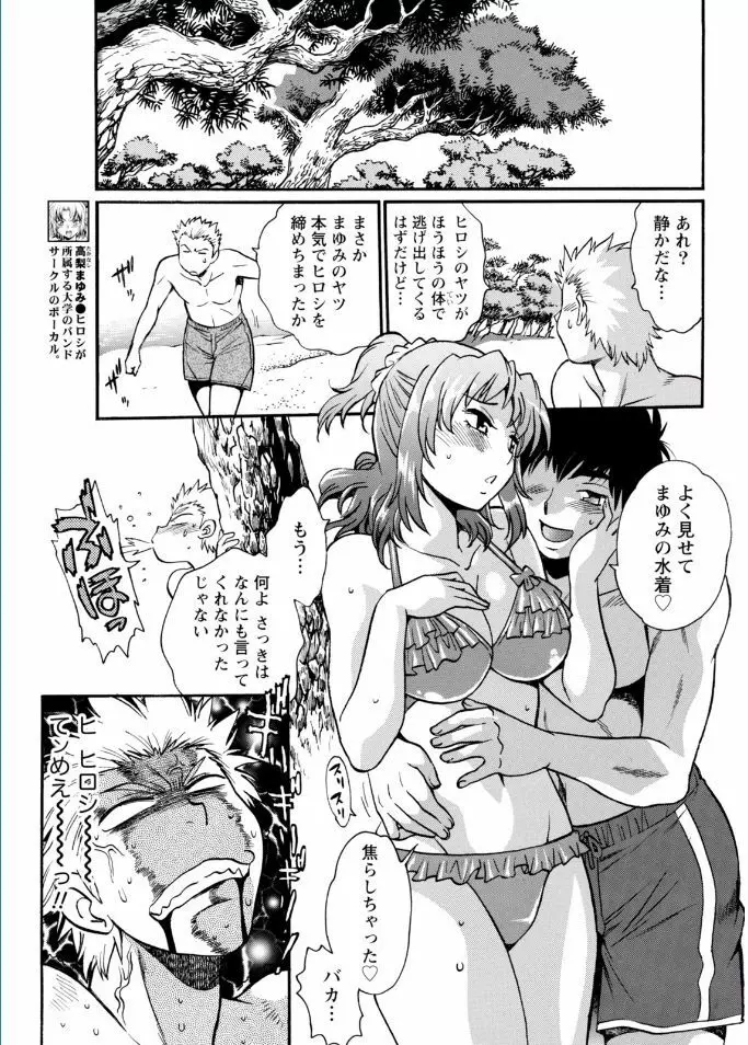 家政婦はママ Page.231