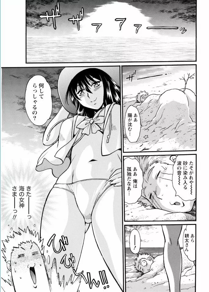 家政婦はママ Page.235