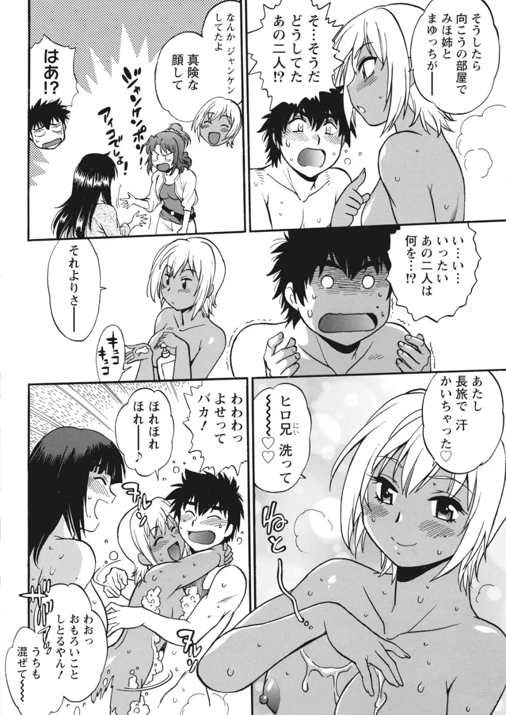 家政婦はママ Page.302