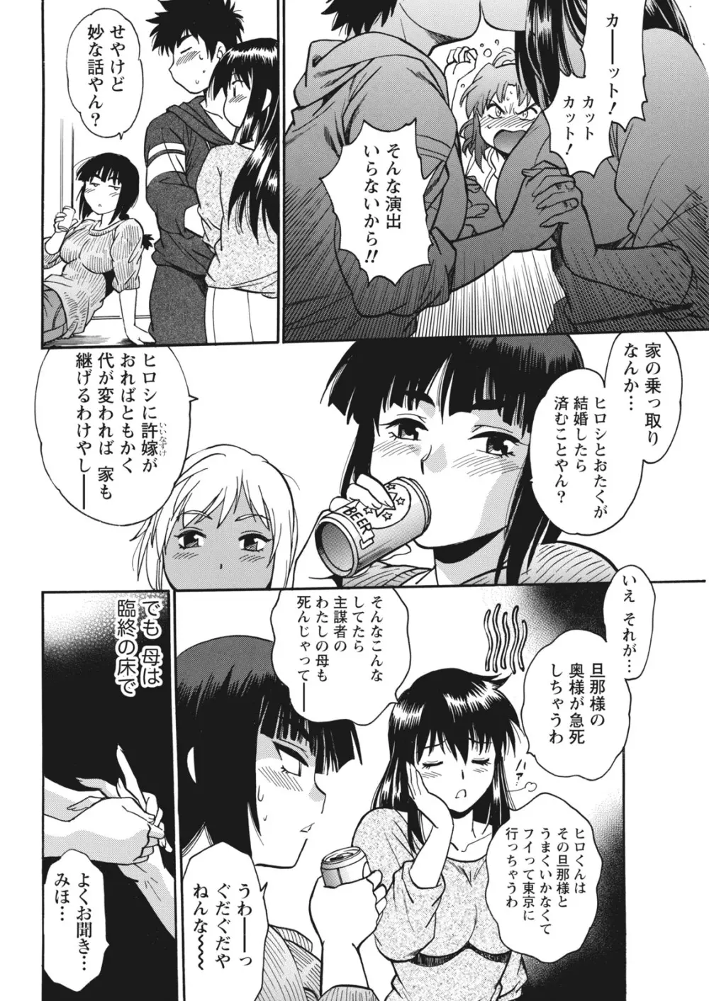 家政婦はママ Page.310