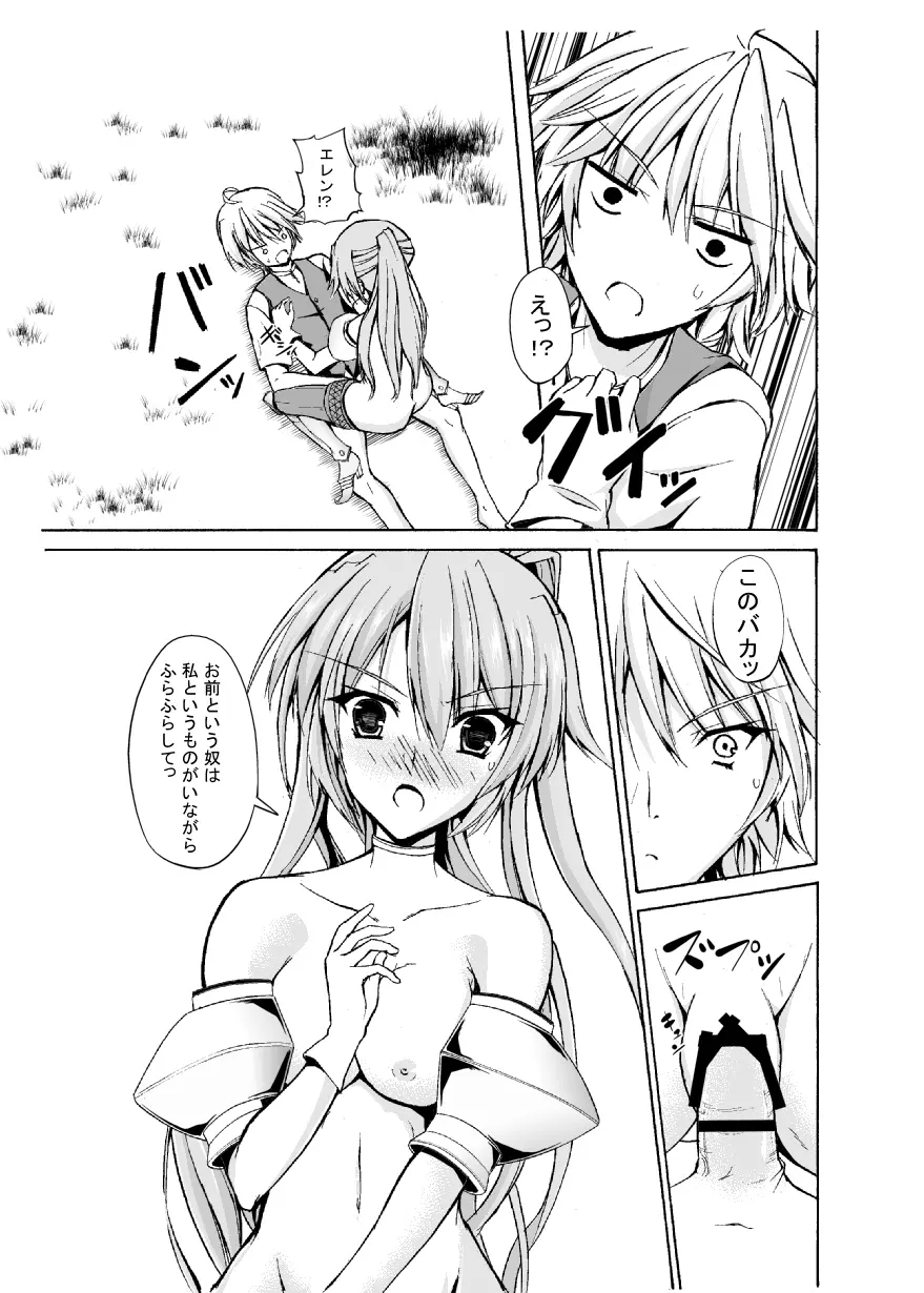 シルヴァー戦記 Page.6
