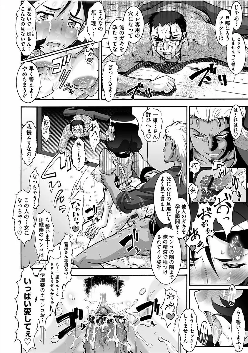 サイベリアマニアックス 催眠調教デラックス Vol.005 Page.114