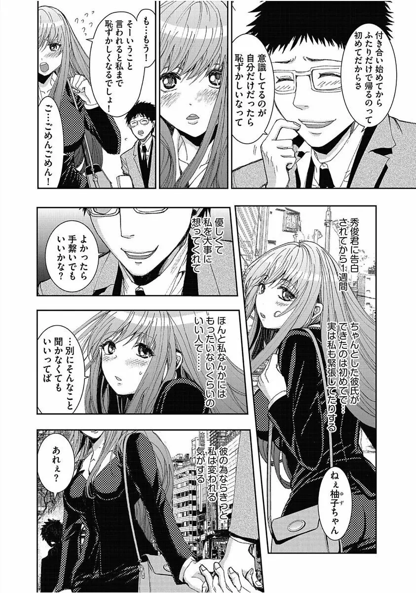 サイベリアマニアックス 催眠調教デラックス Vol.005 Page.126