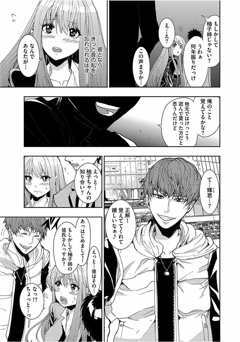 サイベリアマニアックス 催眠調教デラックス Vol.005 Page.127