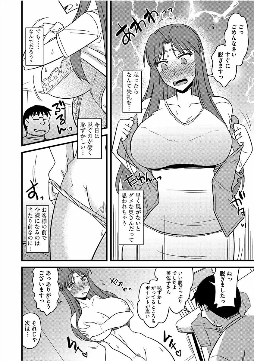 サイベリアマニアックス 催眠調教デラックス Vol.005 Page.58