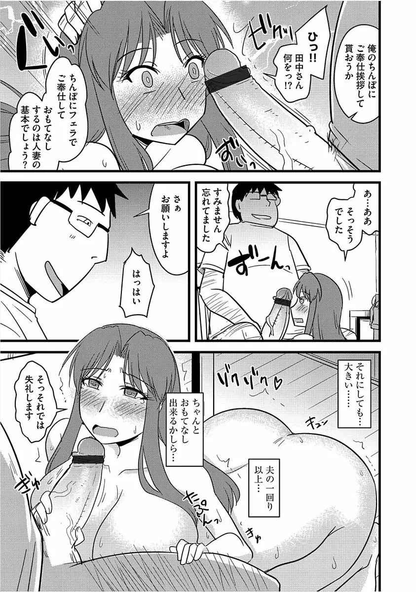 サイベリアマニアックス 催眠調教デラックス Vol.005 Page.59