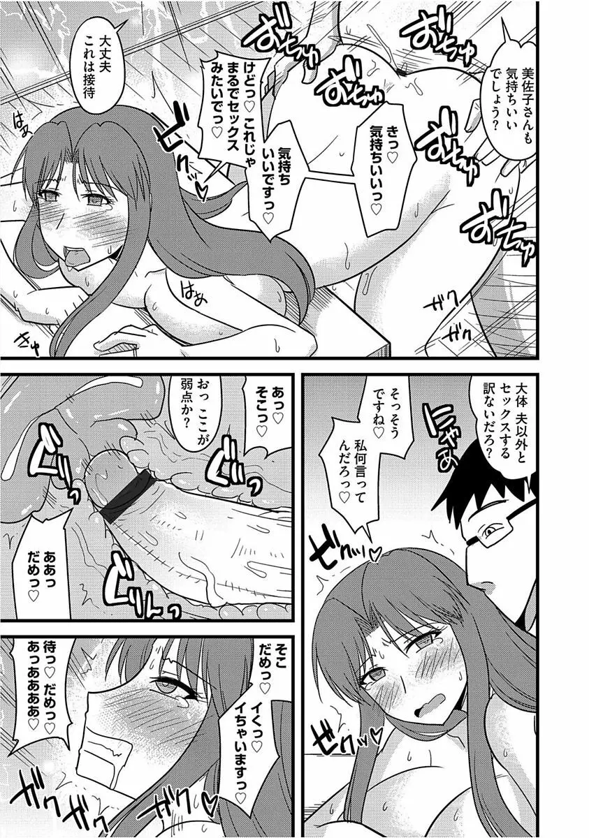 サイベリアマニアックス 催眠調教デラックス Vol.005 Page.65