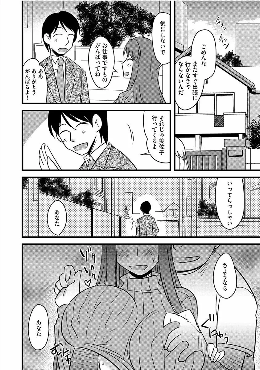 サイベリアマニアックス 催眠調教デラックス Vol.005 Page.76