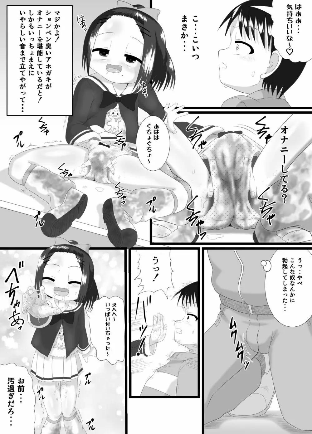 かおり Page.11