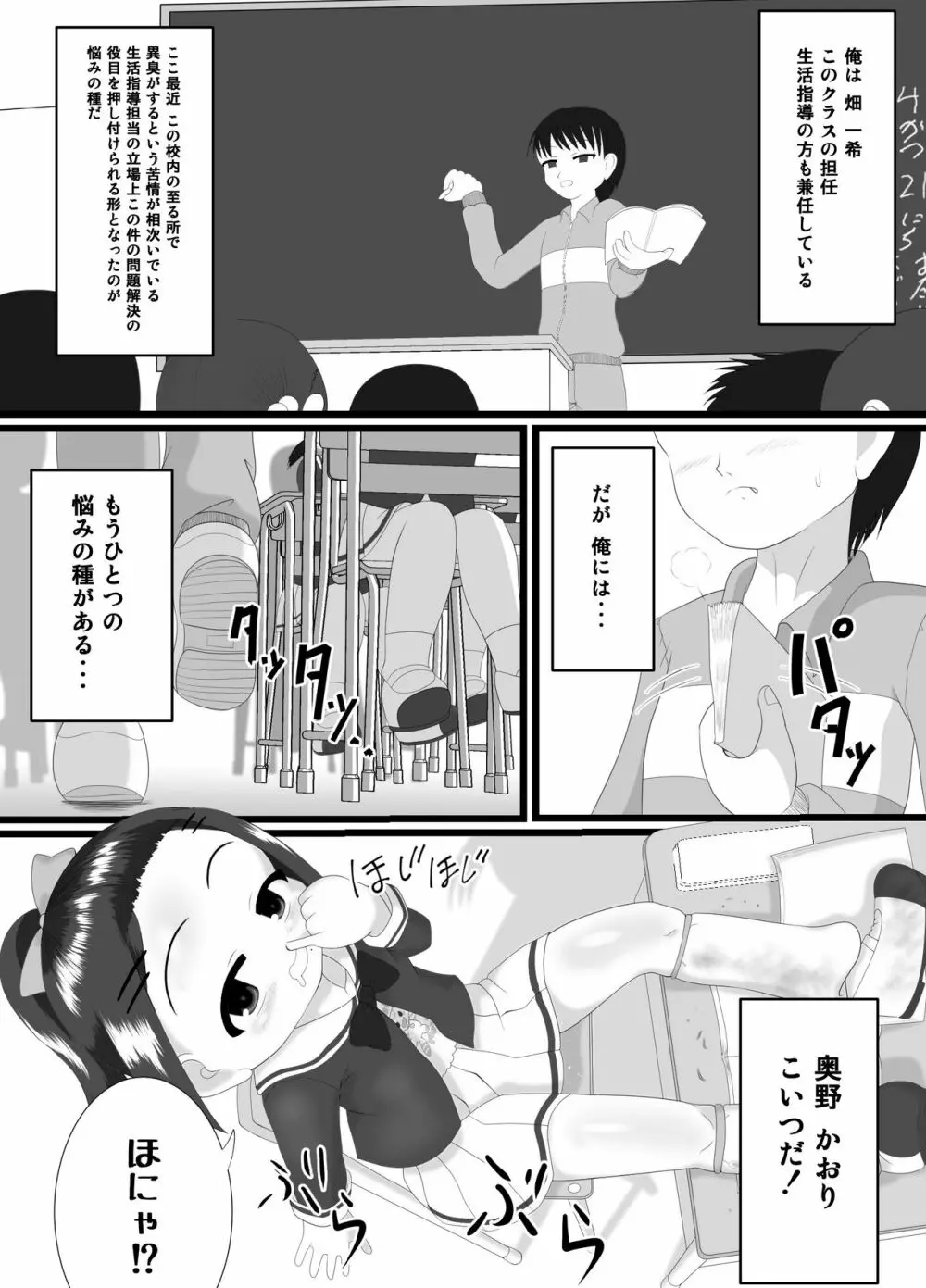 かおり Page.3