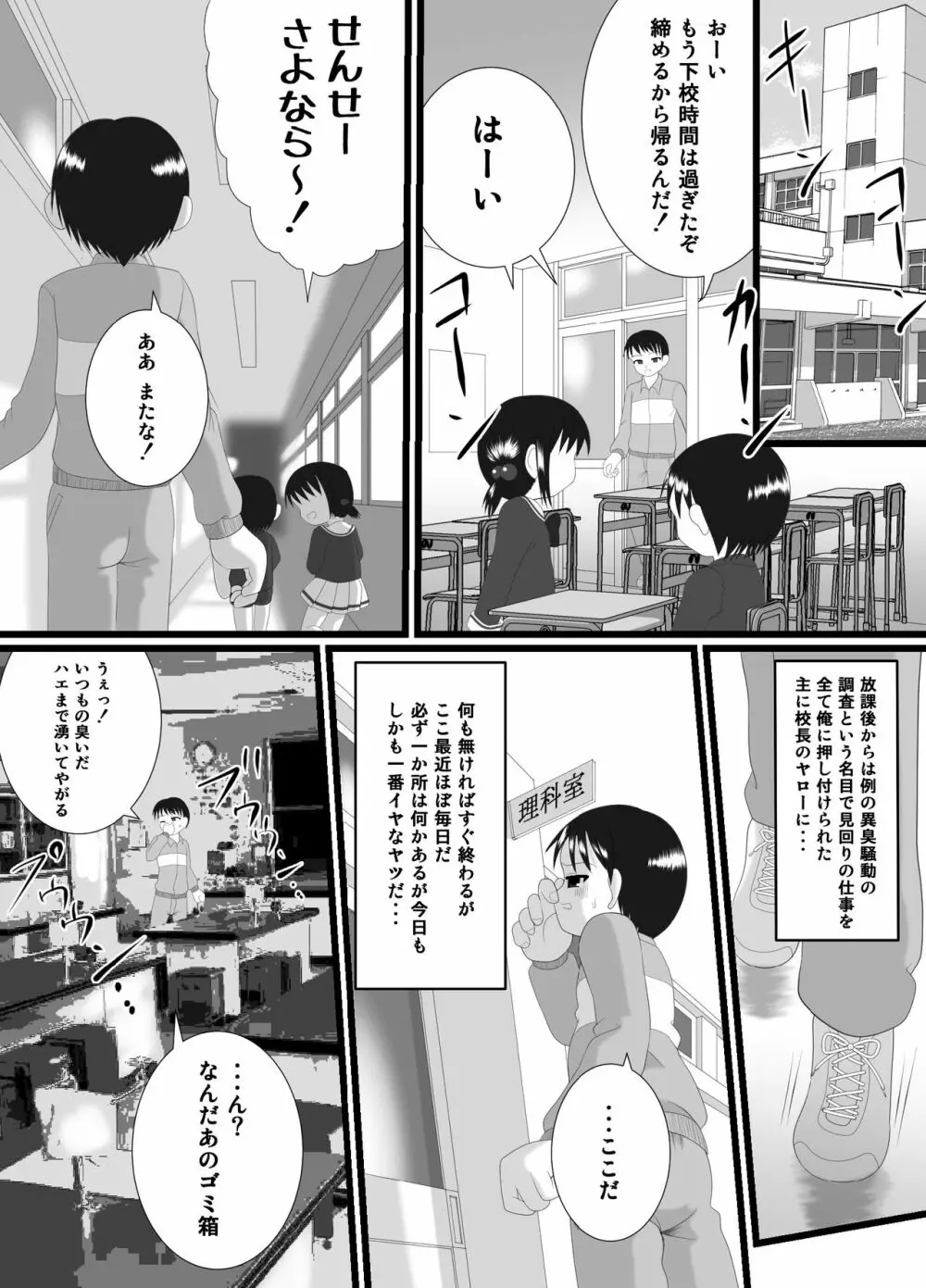 かおり Page.5