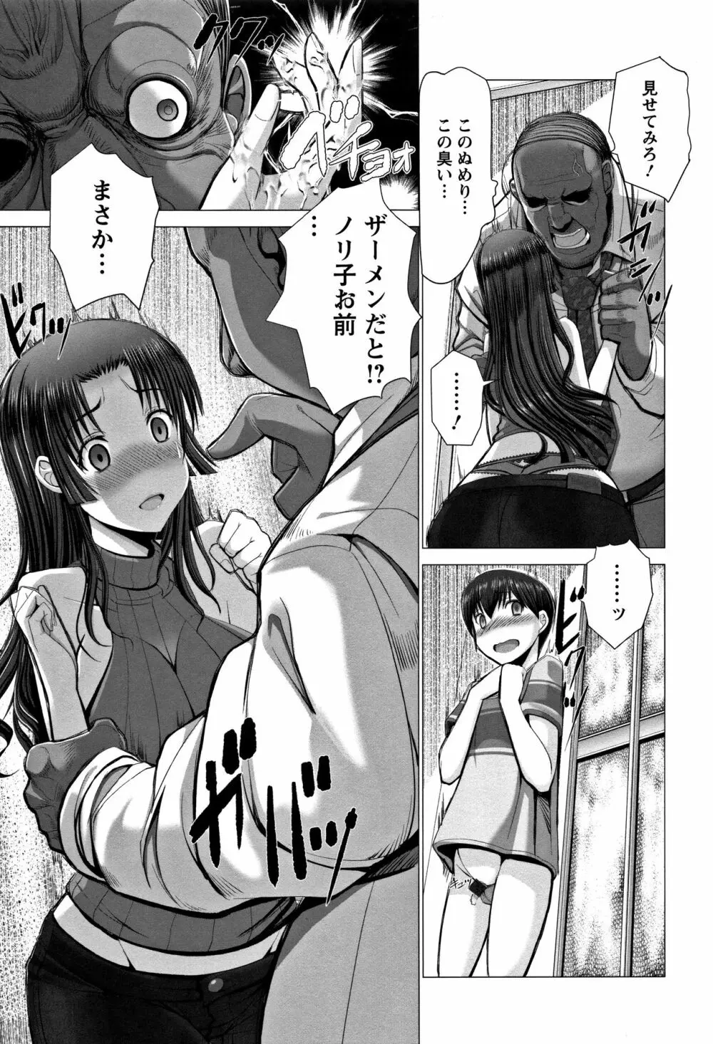 猥婦乳情 + 4Pリーフレット Page.107