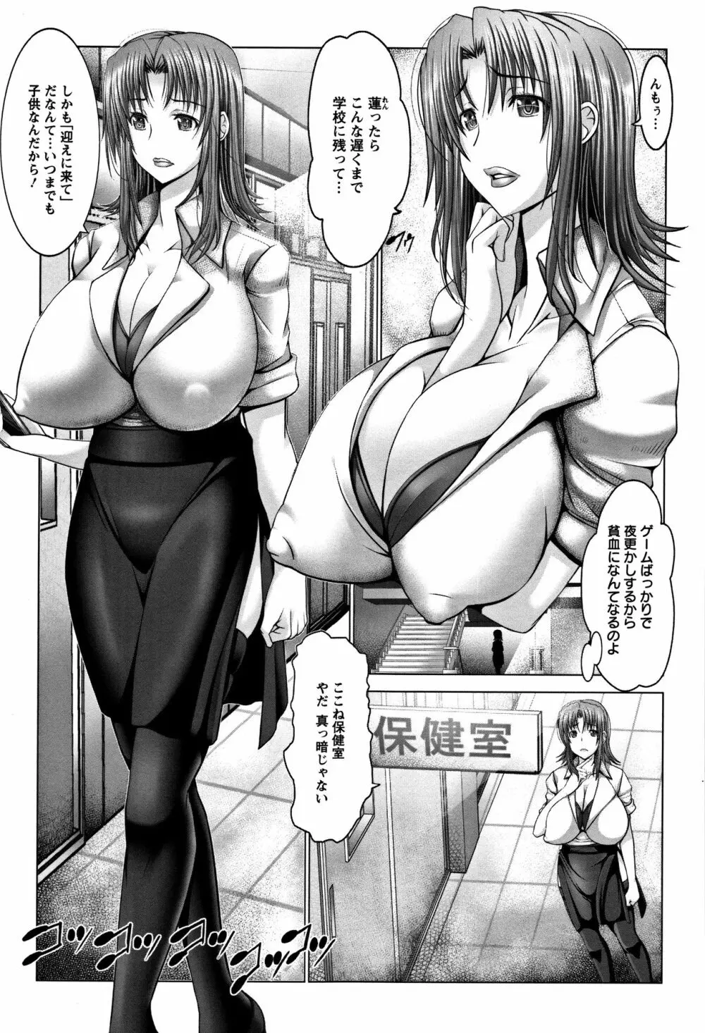 猥婦乳情 + 4Pリーフレット Page.121