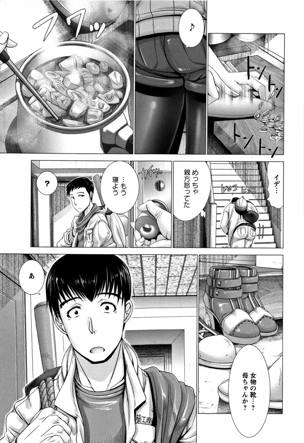 猥婦乳情 + 4Pリーフレット Page.183