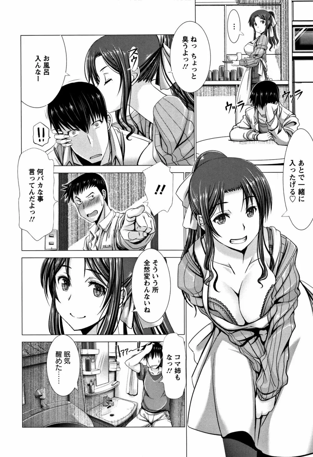 猥婦乳情 + 4Pリーフレット Page.188