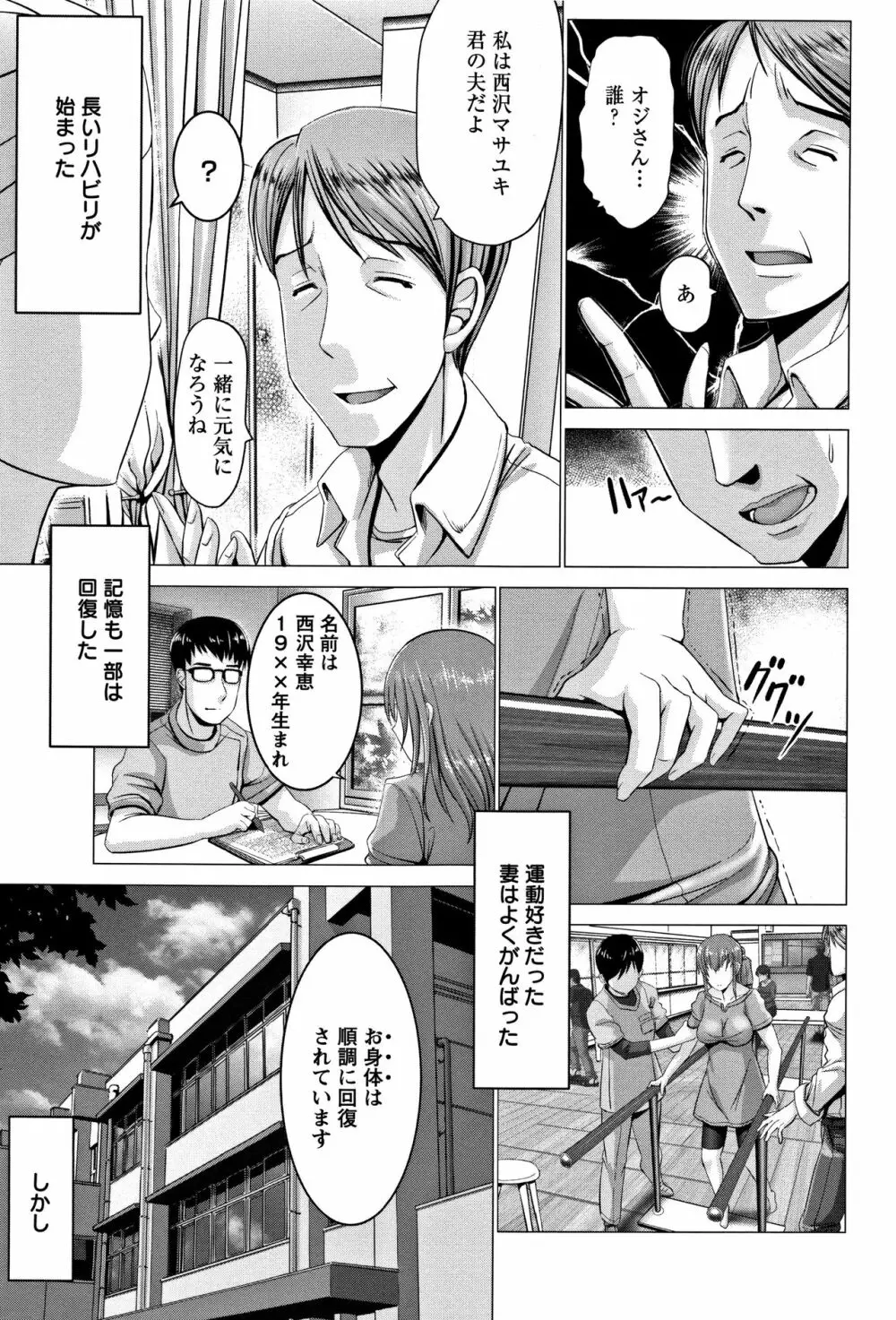 猥婦乳情 + 4Pリーフレット Page.19