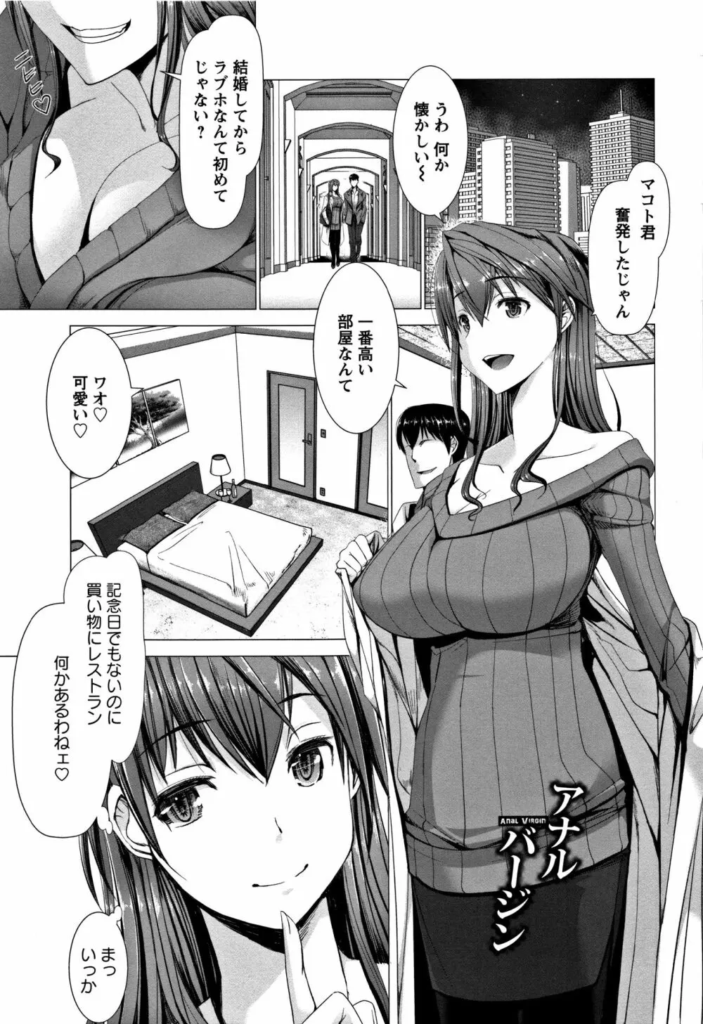 猥婦乳情 + 4Pリーフレット Page.221