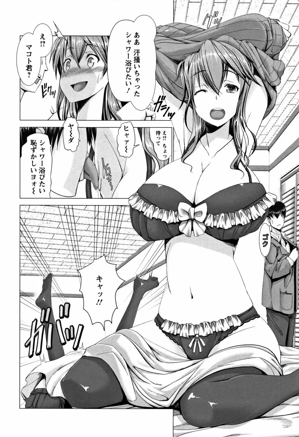 猥婦乳情 + 4Pリーフレット Page.222