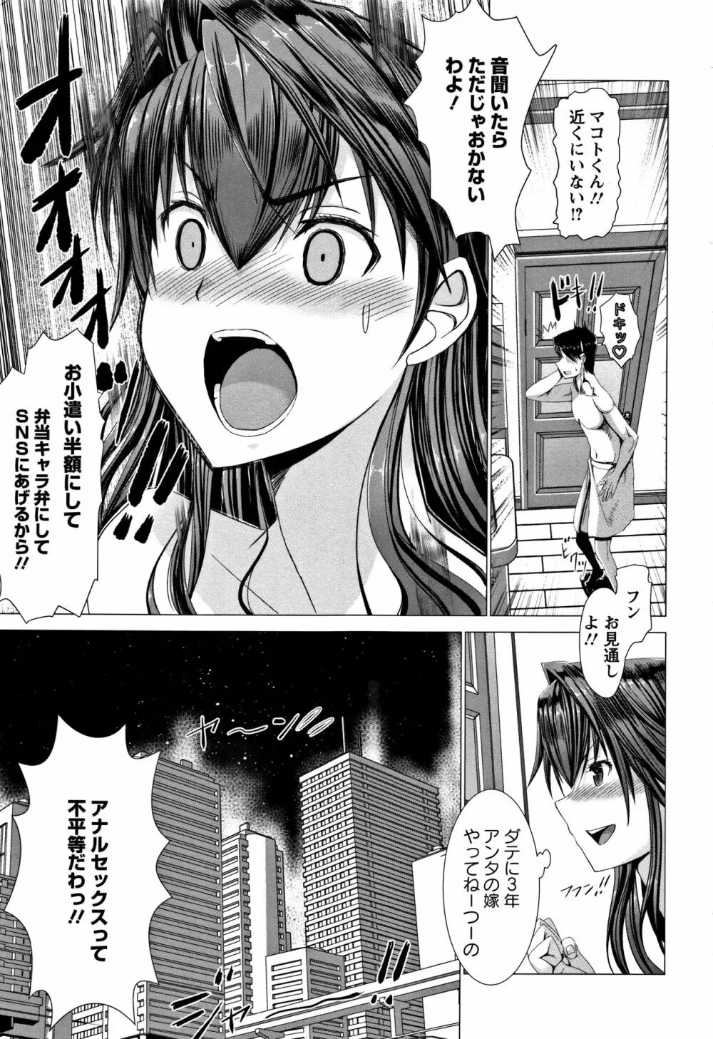 猥婦乳情 + 4Pリーフレット Page.233