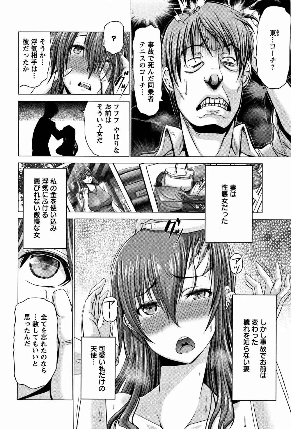 猥婦乳情 + 4Pリーフレット Page.28