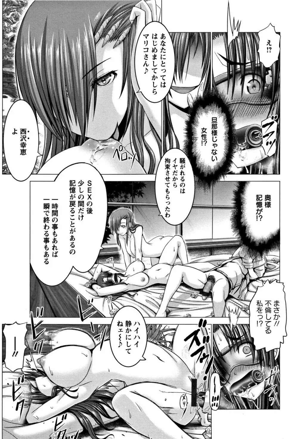 猥婦乳情 + 4Pリーフレット Page.51