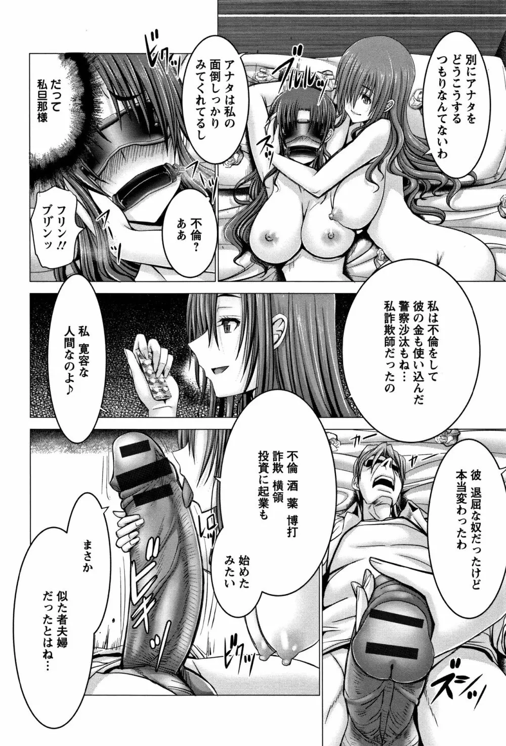 猥婦乳情 + 4Pリーフレット Page.52