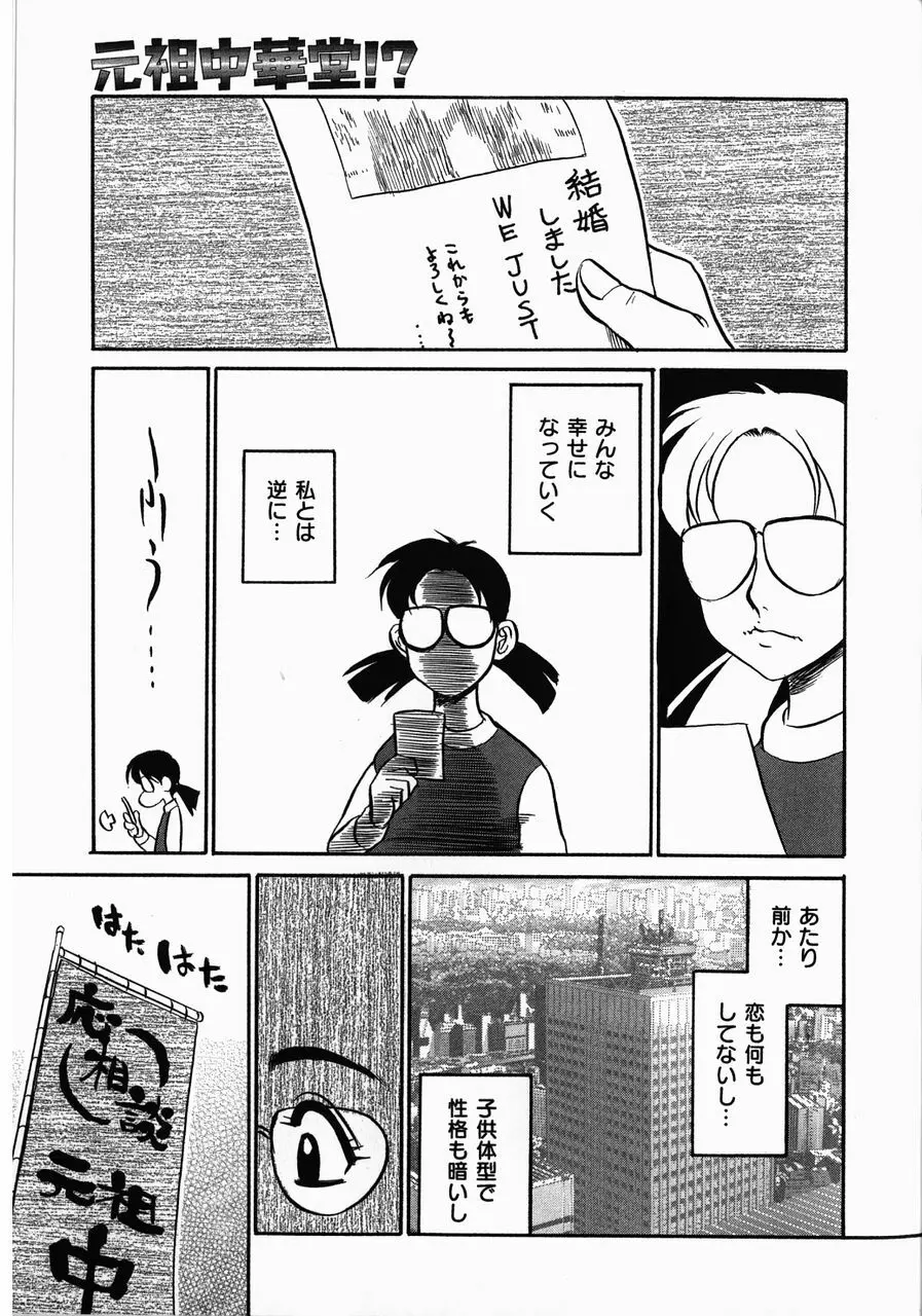 巨乳淫乱調教 ~キャシーの災難~ Page.117