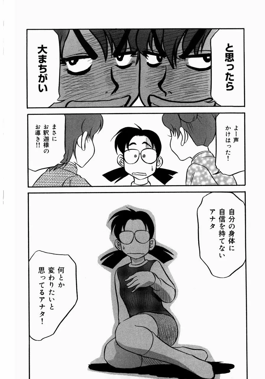 巨乳淫乱調教 ~キャシーの災難~ Page.120