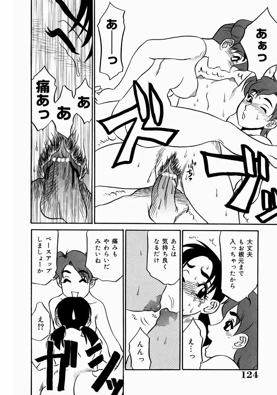 巨乳淫乱調教 ~キャシーの災難~ Page.128