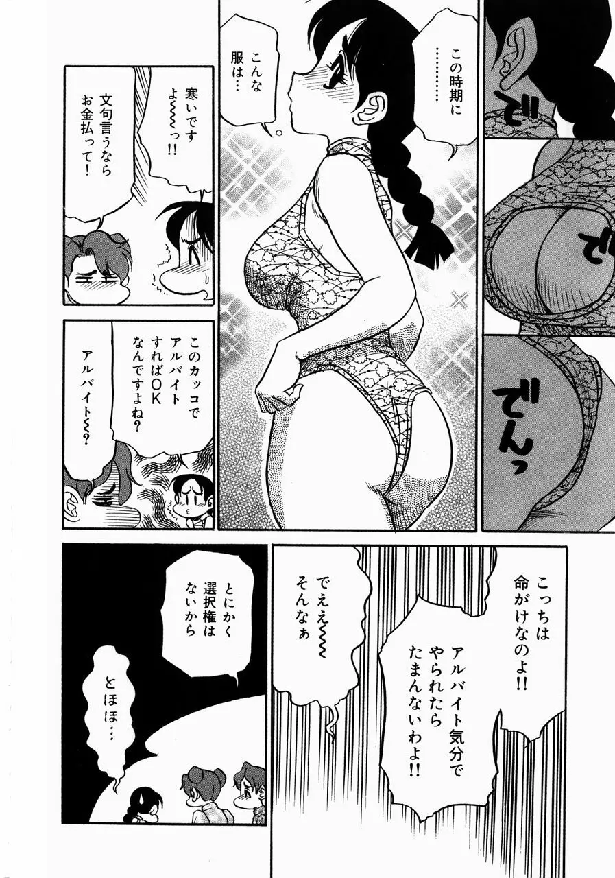 巨乳淫乱調教 ~キャシーの災難~ Page.134