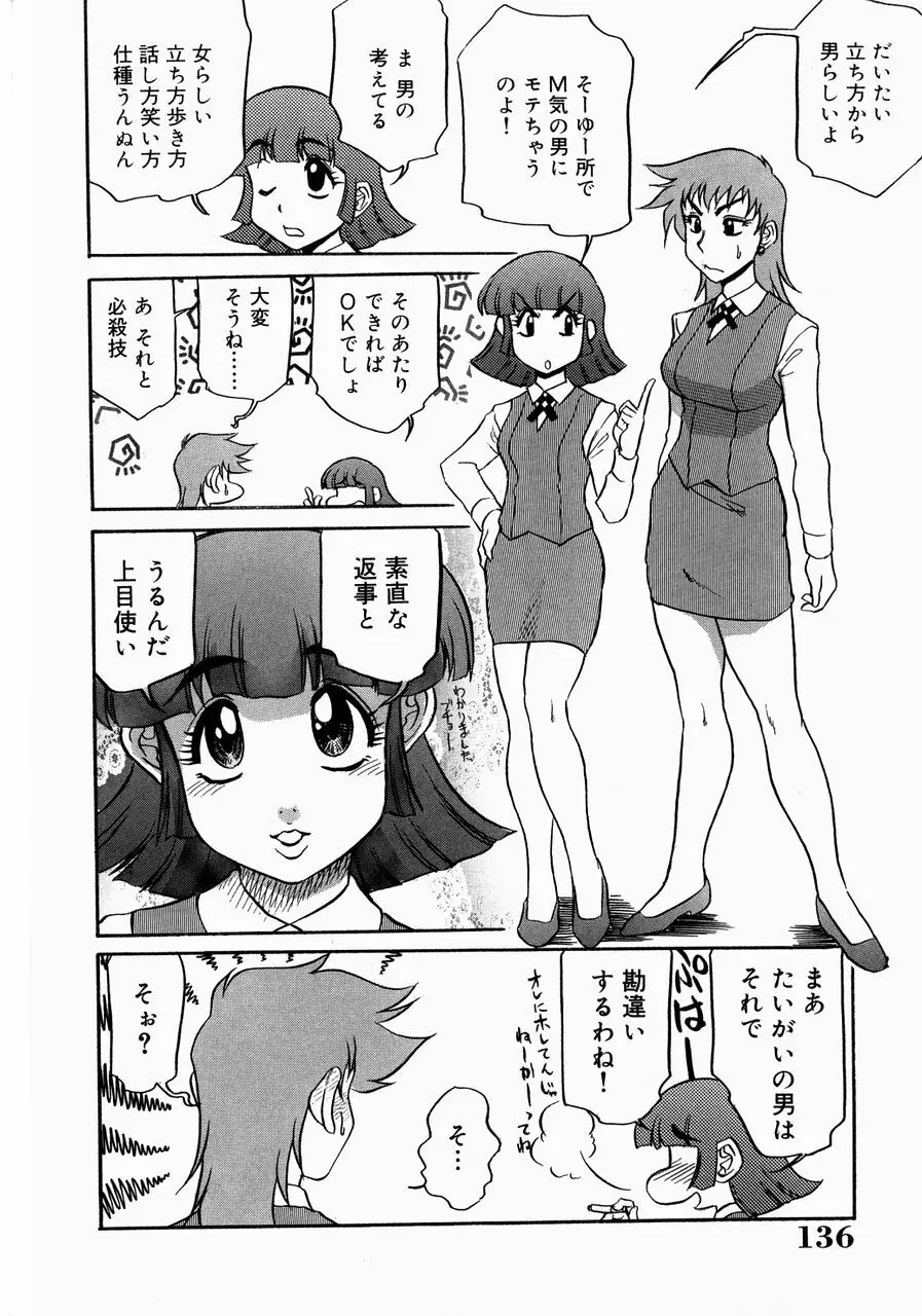 巨乳淫乱調教 ~キャシーの災難~ Page.140