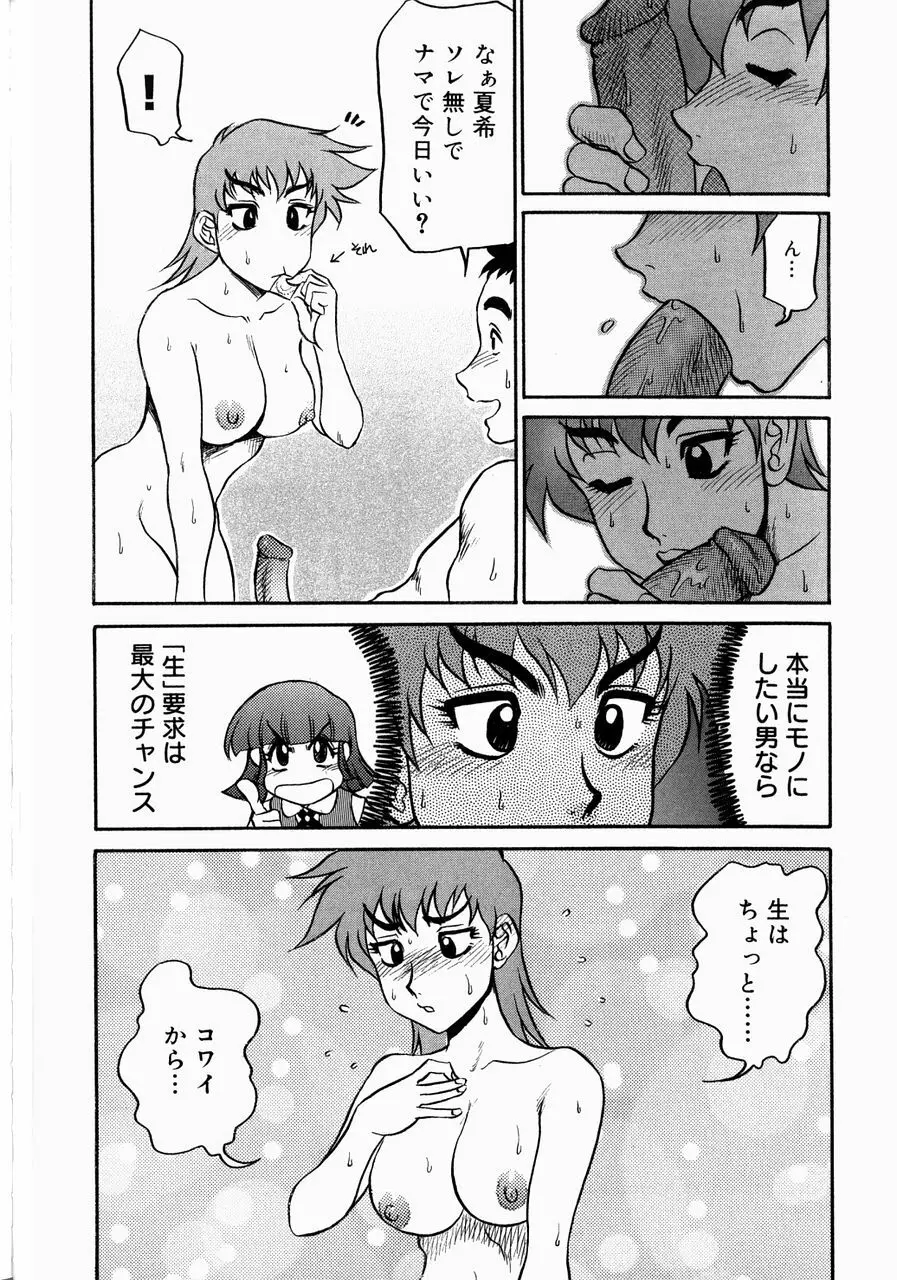 巨乳淫乱調教 ~キャシーの災難~ Page.142