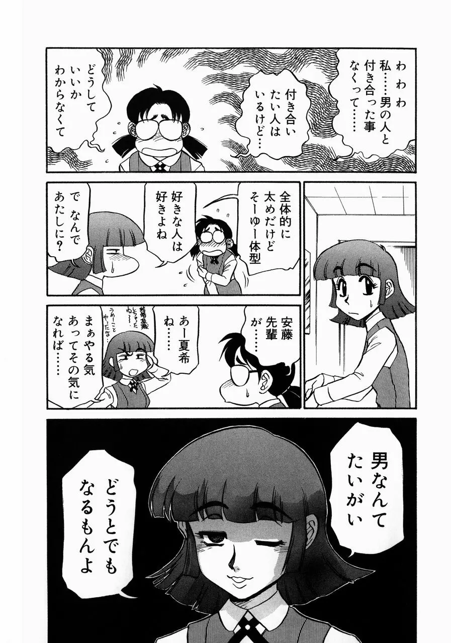 巨乳淫乱調教 ~キャシーの災難~ Page.152