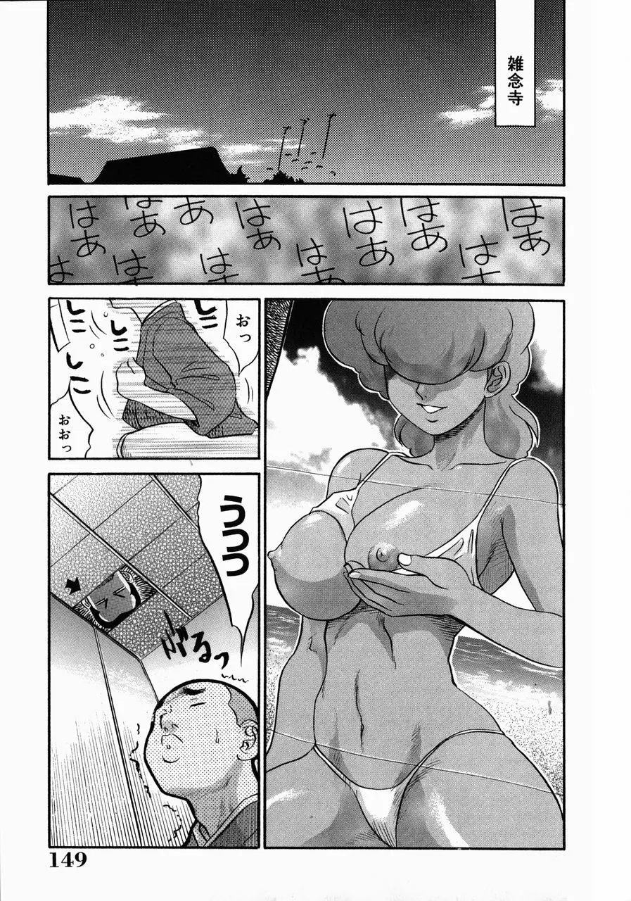 巨乳淫乱調教 ~キャシーの災難~ Page.153
