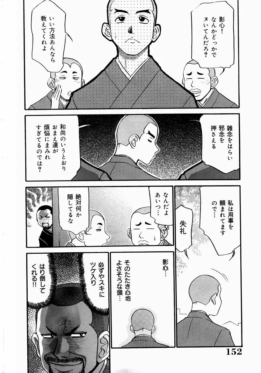 巨乳淫乱調教 ~キャシーの災難~ Page.156