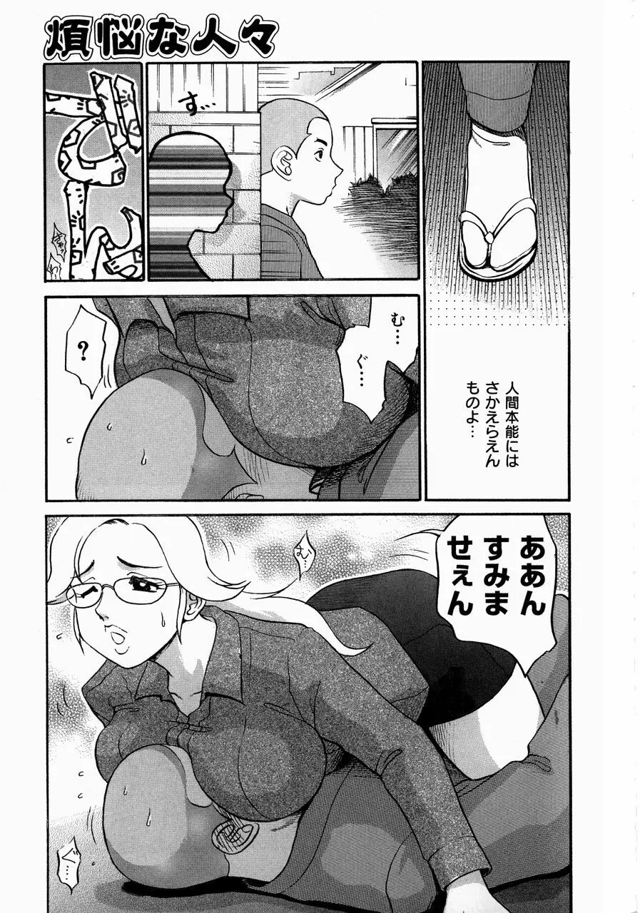 巨乳淫乱調教 ~キャシーの災難~ Page.157