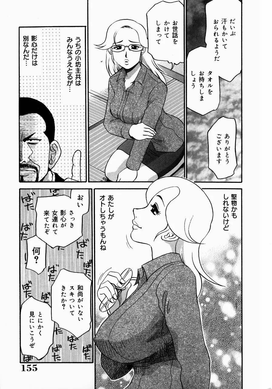 巨乳淫乱調教 ~キャシーの災難~ Page.159