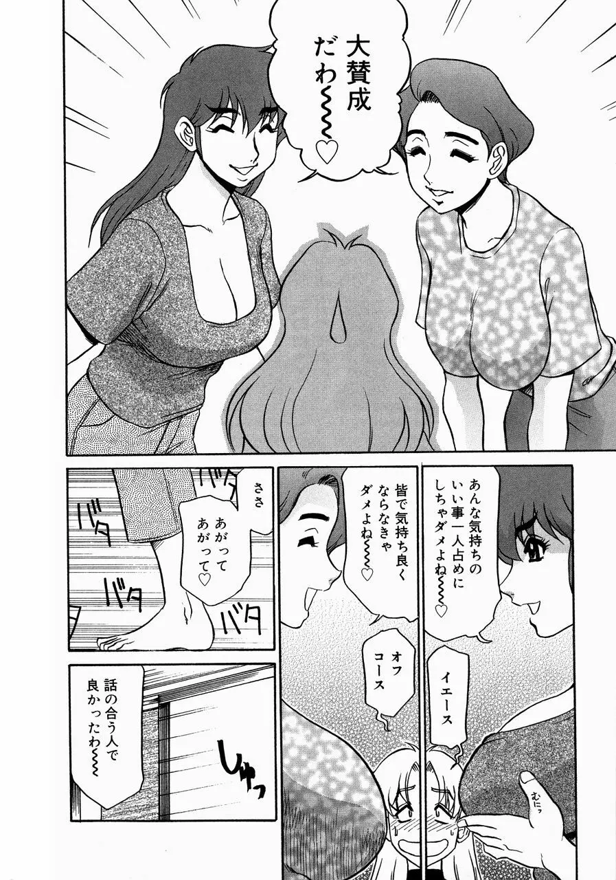 巨乳淫乱調教 ~キャシーの災難~ Page.16
