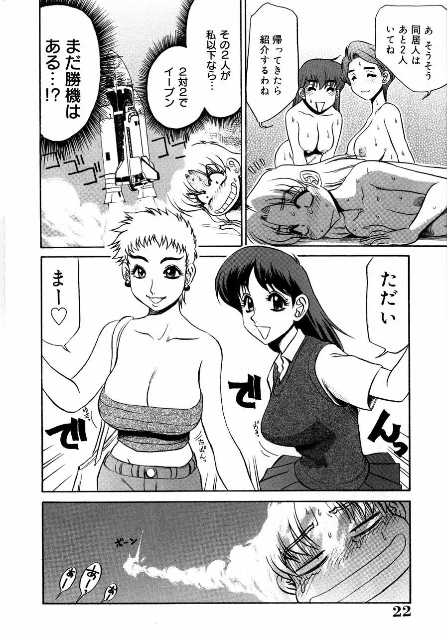 巨乳淫乱調教 ~キャシーの災難~ Page.26