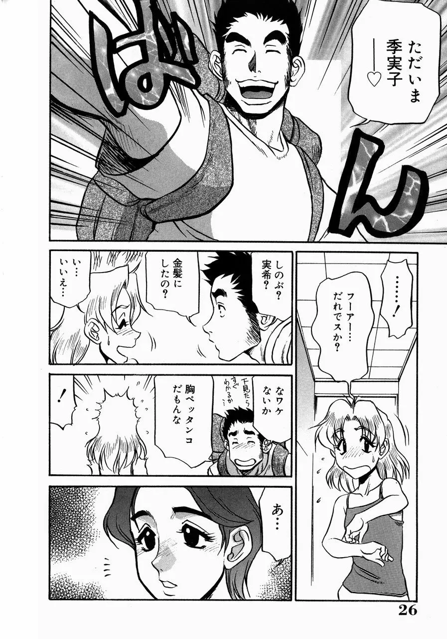 巨乳淫乱調教 ~キャシーの災難~ Page.30