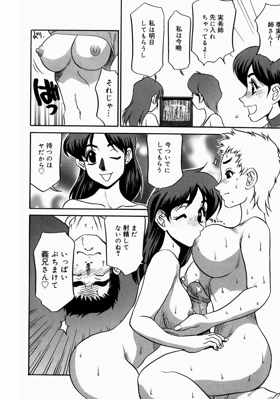 巨乳淫乱調教 ~キャシーの災難~ Page.38