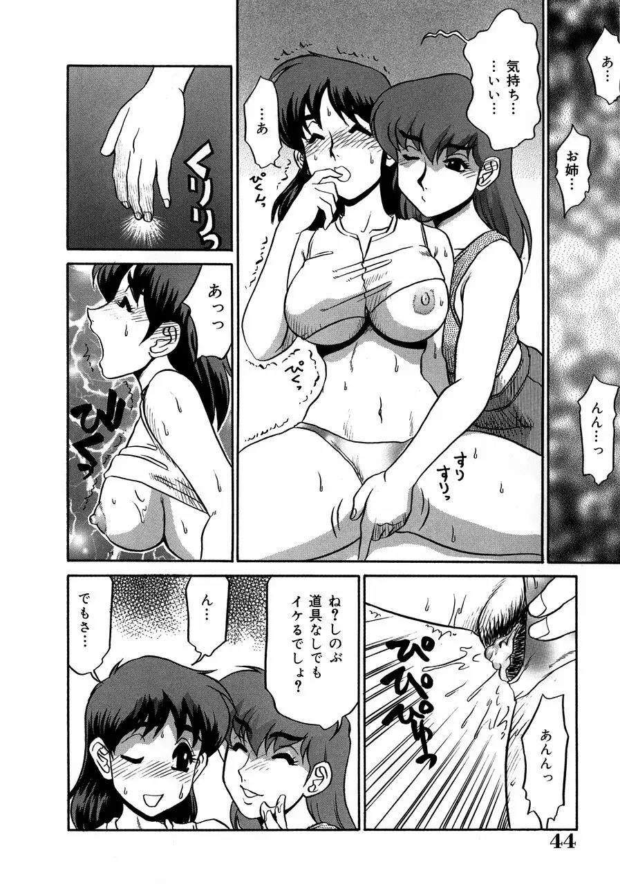 巨乳淫乱調教 ~キャシーの災難~ Page.48